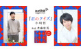 Audible、小川哲の傑作ミステリー『君のクイズ』を声優・斉藤壮馬の朗読で8月14日より配信開始
