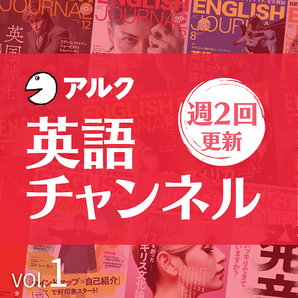 コロナ禍こそ、自宅や移動中に “耳だけ留学” で英語学習！Audibleの