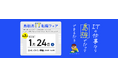 島根県内のIT企業が集結する！「島根県IT転職フェア」をオンライン開催します！