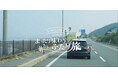 島根県西部の観光PR動画をYouTubeにて公開しました。