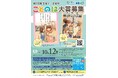 第２５回ことのは大賞作品募集を開始します！