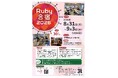 プログラミング合宿「Ruby合宿2026」の参加者募集！