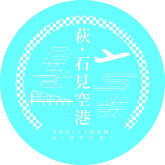 萩・石見空港ロゴ