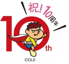 しまねをこっそり応援し続けて しまね応援サイト リメンバーしまね が10周年を迎えました 島根県のプレスリリース