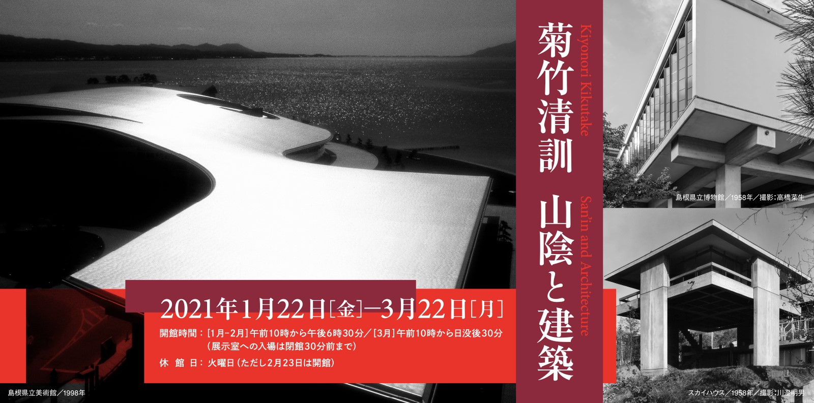 Amazon | 新建築 菊竹清訓 2012年 5月 臨時増刊スカイハウス