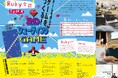 プログラミング合宿「Ruby合宿2024春」の参加者募集!