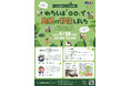 しまね移住トーク&交流会「わたしは『○○』で島根に移住しました」開催!