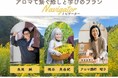 11/13-11/15 開催 島根でリトリート体験! 石見銀山と三瓶山をアロマで繋ぐ癒しの3日間