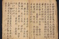 『出雲国風土記』の写本画像を新たに公開しました!