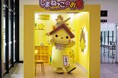 新「しまねっこのお家」が島根県庁にオープンしました!