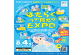 【初開催】就活前学生×島根県内企業 新感覚ゲーム型交流イベント「はたらくって何だ?EXPO」の参加学生募集について
