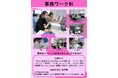 地域企業のWell-beingを高めるデジタル人材を育成!島根県立西部高等技術校、事務ワーク科で「kintone」授業を初実施!