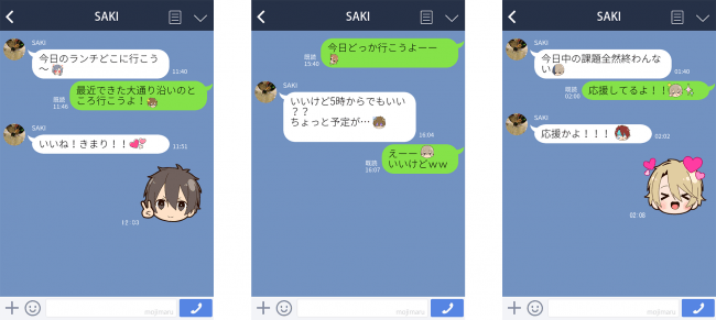 あの 男子project からline絵文字が11月28日 水 リリース 個性豊かな男子たちの多彩な表情に要注目 株式会社dkのプレスリリース