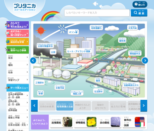 ブリタニカ ジャパン 臨時休校措置中の学校を対象に在宅学習を支援するオンラインコンテンツを無償提供 ブリタニカ ジャパン株式会社のプレスリリース