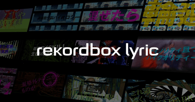 rekordbox lyric acquisition failed
