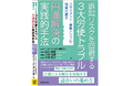 【書籍出版】新刊『訴訟リスクを回避する3⼤労使トラブル円満解決の実践的⼿法ーハラスメント・復職トラブル・残業代請求』円満解決シリーズ第3弾が2025年1月20日発売!