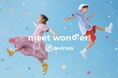 【全国初出店!】子ども服ブランド「devirock」 4/4(金) KITTE大阪に第1号店をオープン