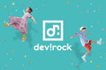 【関東初出店！】子ども服ブランド「devirock」10/9 (金) 東京第1号店を「コピス吉祥寺」にオープン