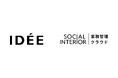 家具什器受発注プラットフォーム「ソーシャルインテリア 業務管理クラウド」にて「IDÉE」の商品データを提供開始