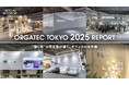 【イベントレポート】オルガテック東京2025で見えたオフィスの最新潮流