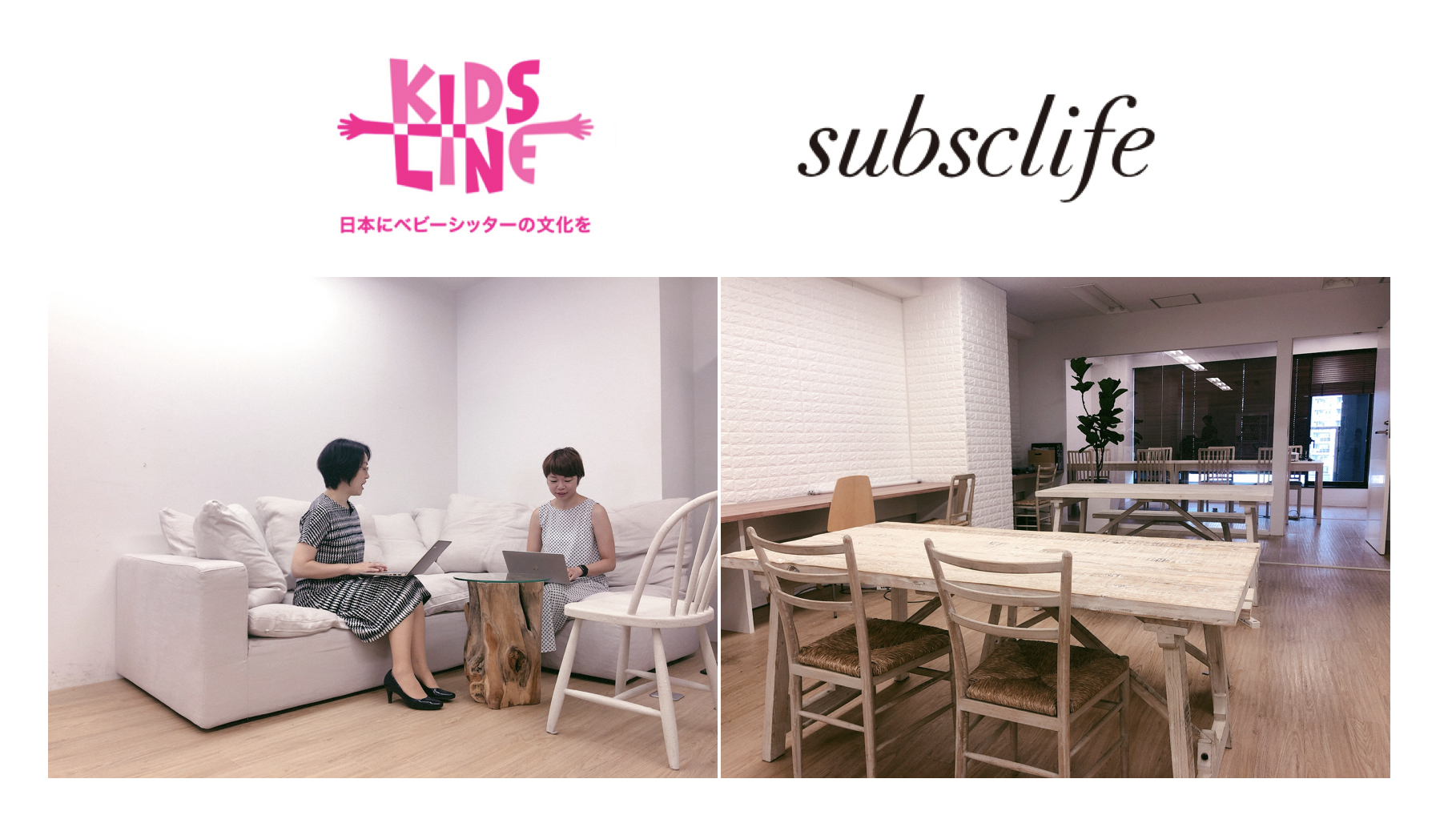 注目スタートアップもsubsclifeのサブスク家具。株式会社キッズラインがオフィス増床で導入！