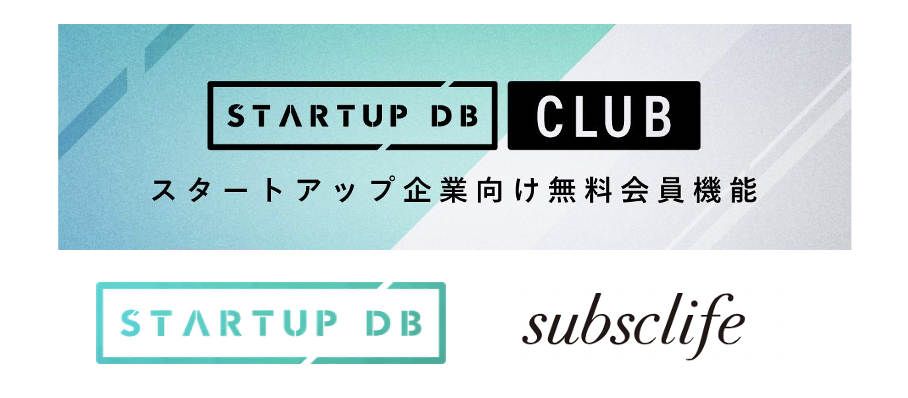 家具のサブスクsubsclife、本日開始のスタートアップ向け無料会員機能「STARTUP DB CLUB」と提携！会員向けにオフィス見直し特典