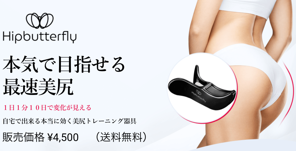 骨盤矯正器具売ります！