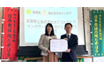 おてつたび、宮崎県高原町と連携協定を締結