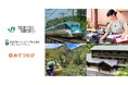 おてつたび、「大人の休日倶楽部」と連携し、アクティブシニアの「お手伝い×鉄道旅」を創出