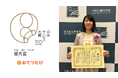 おてつたび、『第5回 日本サービス大賞』にて優秀賞を受賞