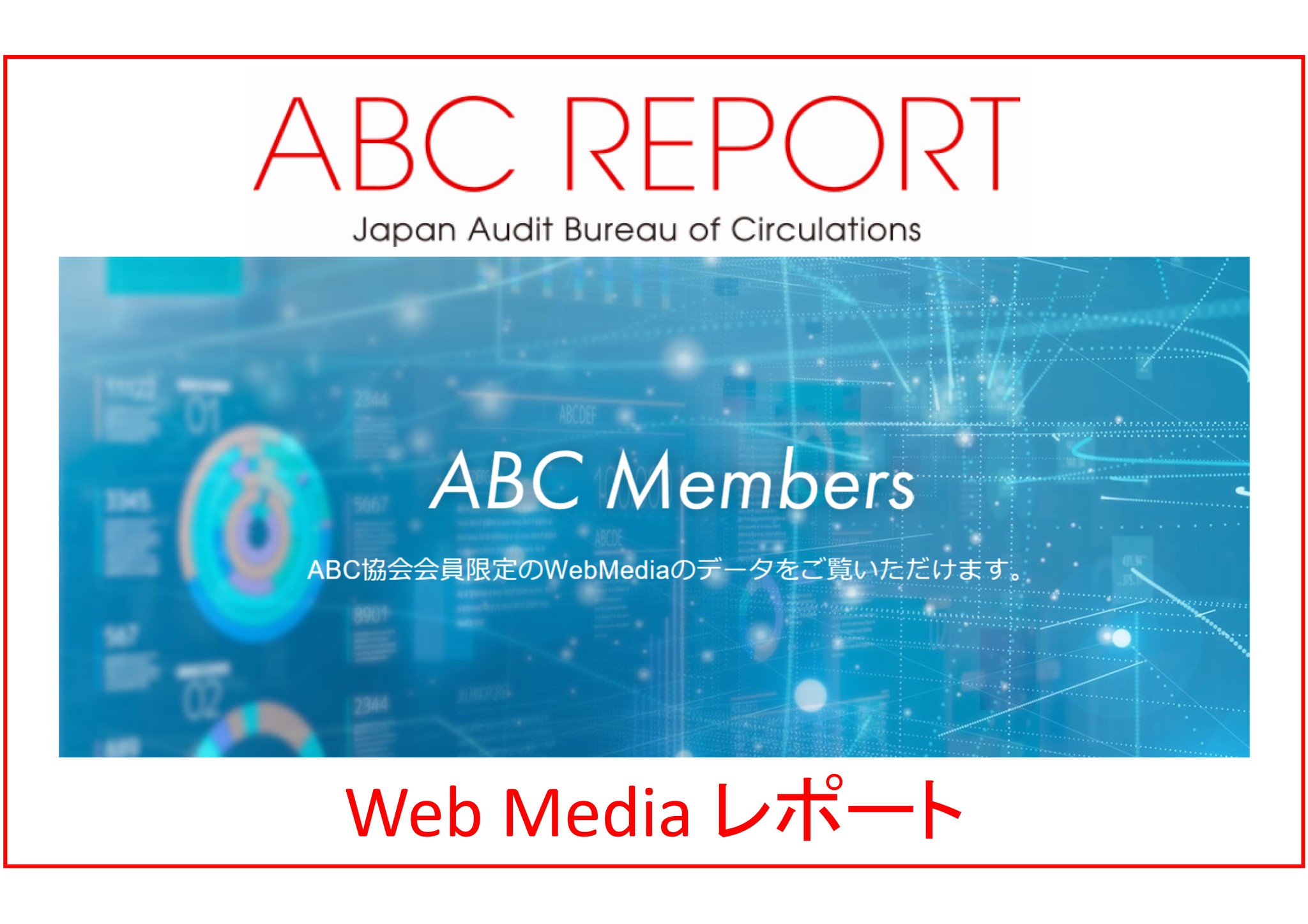 部数 Abc