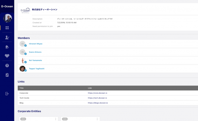 D-Ocean　コーポレートアカウント機能