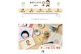 ちびまる子ちゃんとコジコジのグッズ専門オンラインショップ「まる子とコジコジのおみせ」が10月9日(水)にオープン