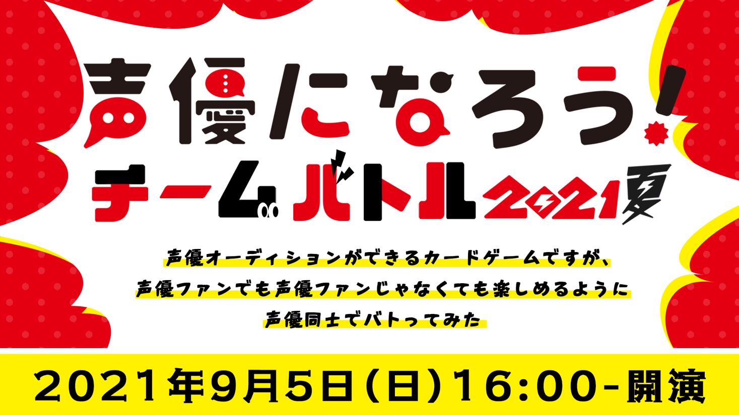 声優になろう オンラインイベントを9月5日 日 に開催 株式会社mogura Entertainmentのプレスリリース