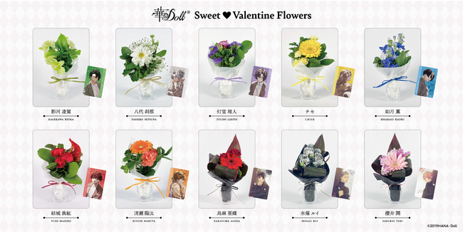 華Doll*のアイドル達から花束が届く！Sweet♡Valentine Flowers受注販売決定｜株式会社MOGURA
