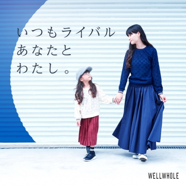 F・O・インターナショナルが、新ショップ「WELLWHOLE（ウェルホール）」の1号店をららぽーと名古屋みなとアクルスに2018年9月28日