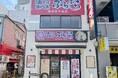 油そば専門店「ぶらぶら」が横須賀中央駅前に8月11日グランドオープン