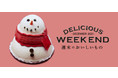 【DEAN & DELUCA】週末限定 12月のおいしいもの | リンゴやスパイスを使用したベーカリーやクリスマスモチーフのスイーツ