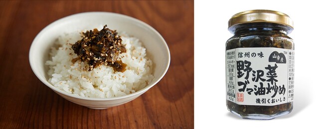 野沢菜ゴマ油炒め（炒りゴマと合わせて）