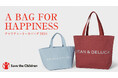 【DEAN & DELUCA】世界の子どもたちに「おいしい」を届けよう「A BAG FOR HAPPINESS 2024」チャリティトートバッグが数量限定で発売
