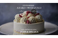【DEAN & DELUCA】PÂTISSERIE ASAKO IWAYANAGIとDEAN & DELUCAがコラボレーション 初のホリデーアイスケーキ登場