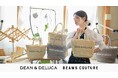 【DEAN & DELUCA】BEAMS COUTUREとのコラボレーション 手仕事の温もりと実用性を備えた、クロッシェバスケットバッグが登場7月8日(火)より発売