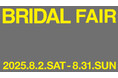 【 CIBONE 】CIBONEがセレクトするジュエリーブランドによるBRIDAL FAIRを8月2日(土)から表参道と銀座の両店舗にて開催。各ブランドからの特典もご用意。