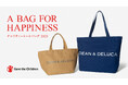【DEAN & DELUCA】世界の子どもたちに「おいしい」を届けよう「A BAG FOR HAPPINESS 2025」チャリティートートバッグ数量限定で発売