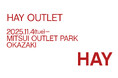 【HAY】11月4日(火)「HAY OUTLET」が三井アウトレットパーク岡崎に期間限定オープン