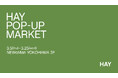 【HAY】NEWoMan横浜 にて『HAY POP-UP MARKET』を開催！
