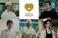 【DEAN & DELUCA】食文化を守り、広めていく担い手「マーチャント」の魅力を紐解くオフィシャルサイトをオープン、新社内制度をスタート