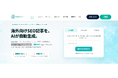 SEO・LLMO・AIO・GEO対応の記事自動生成AIエージェント「ObotCRAFT」、SNS動画生成とビジネス文書のファイル翻訳にも対応