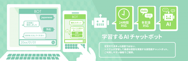 多言語aiチャットボット Obotai がカカオトークに対応 また Google Home対応の液晶付きaiスピーカー Lenovo Smart Display にも対応しサービスを拡充 株式会社obotaiのプレスリリース