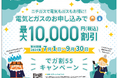 「でガ割 5 5キャンペーン」の都営地下鉄ドアステッカー広告を実施します！